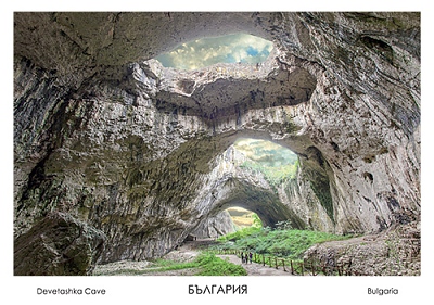 Картичка Деветашка пещера