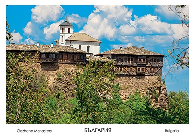 Картичка Гложенски манастир 