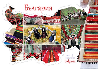 Картичка Зема на съкровища / България