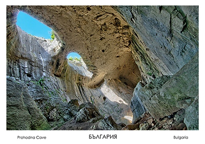 Картичка Пещера Проходна - Очите на Бога