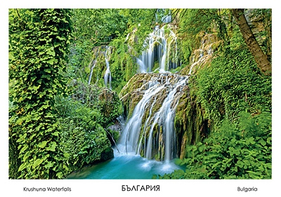 Картичка Крушунски водопади