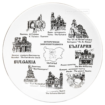 Чиния със забележителности от България